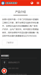 Mobile Screenshot of cx90.net