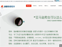 Tablet Screenshot of cx90.net